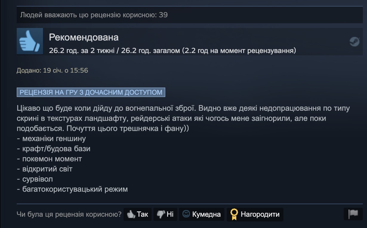 Опис картинки