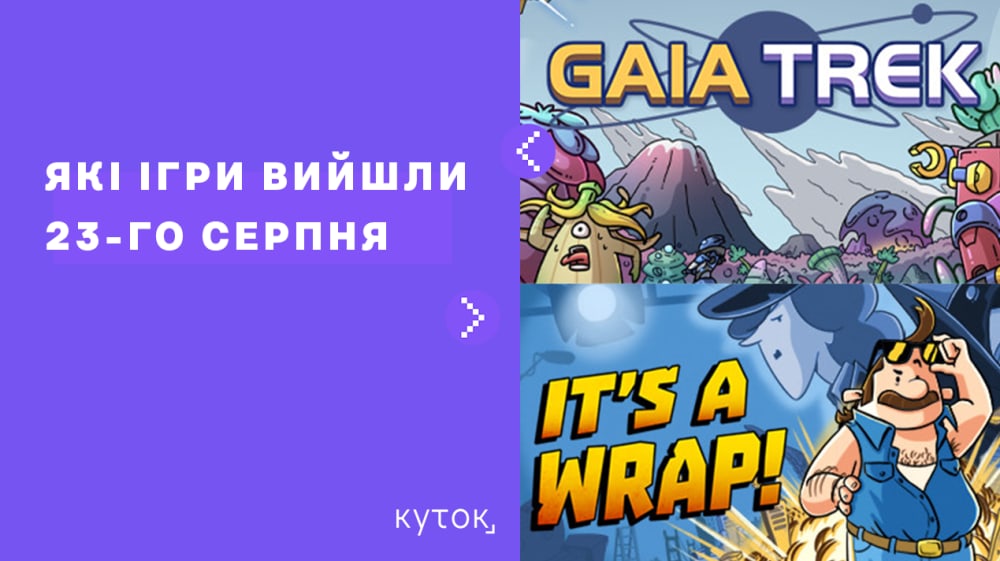 Обкладинка для Релізи 23 серпня: Нова гра від українського розробника, Голівудська головоломка та карткова Tower Defense