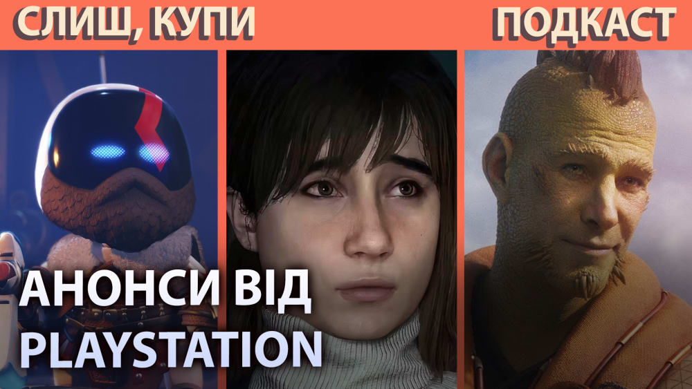 Обкладинка для допису Подкаст Слиш Купи: PlayStation State of Play, Ремейк Silent Hill 2 та Rise of the Ronin