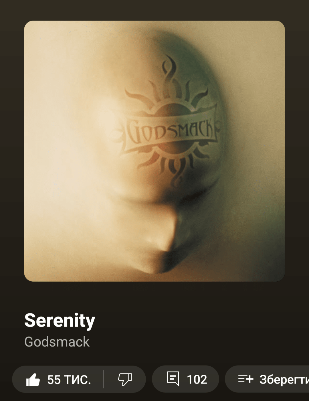 Serenity