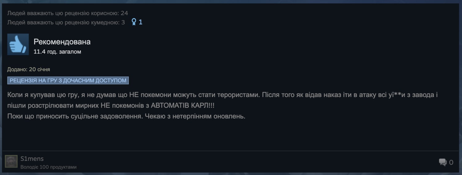Опис картинки