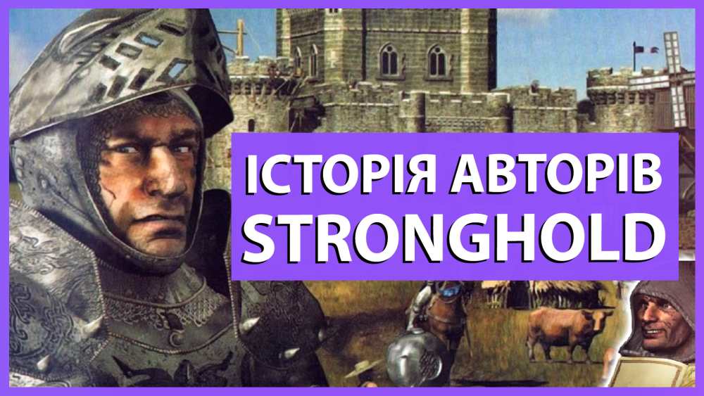 Автори Stronghold: Історія Firefly Studios