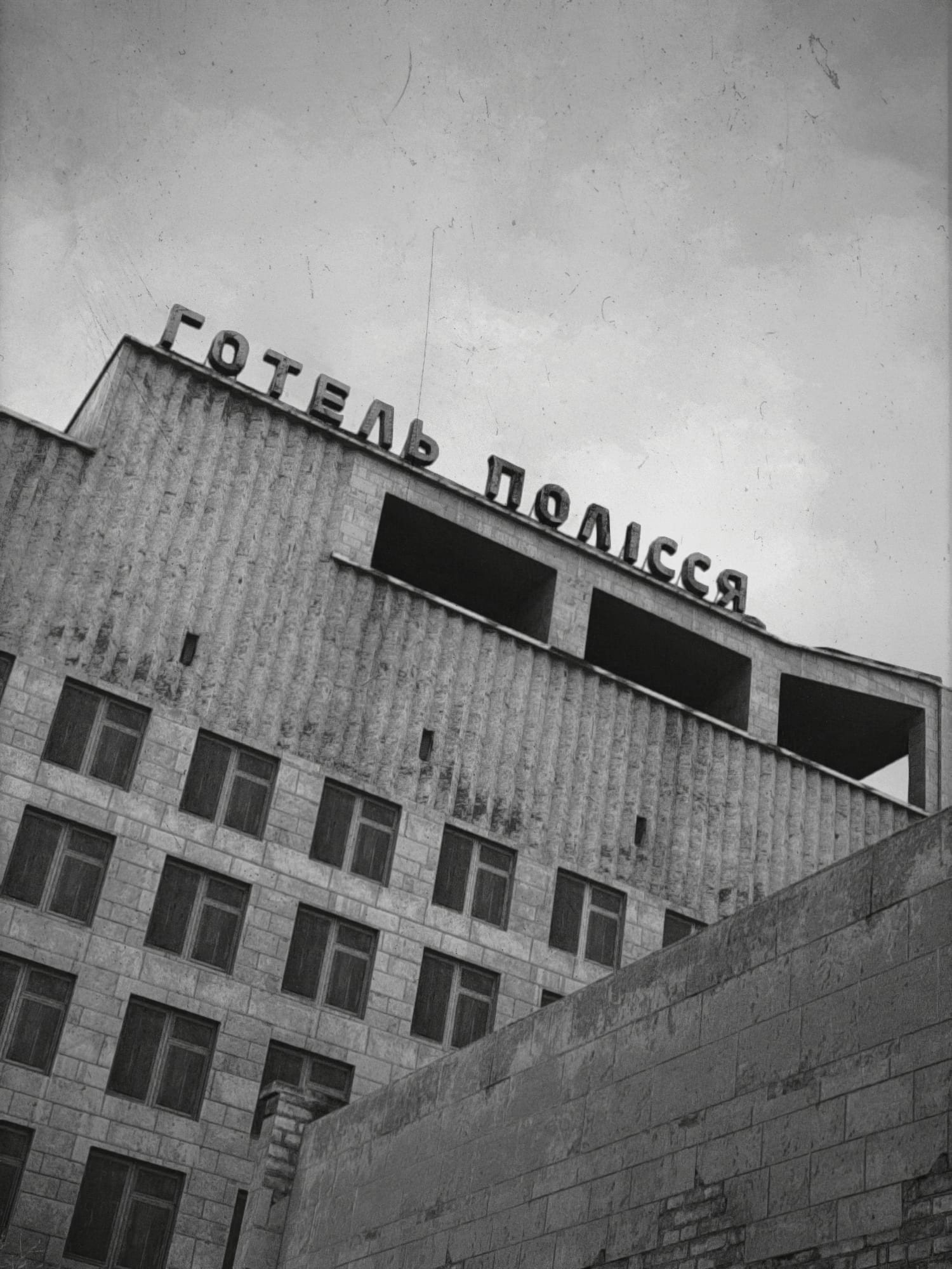 Готель Полісся, Прип'ять