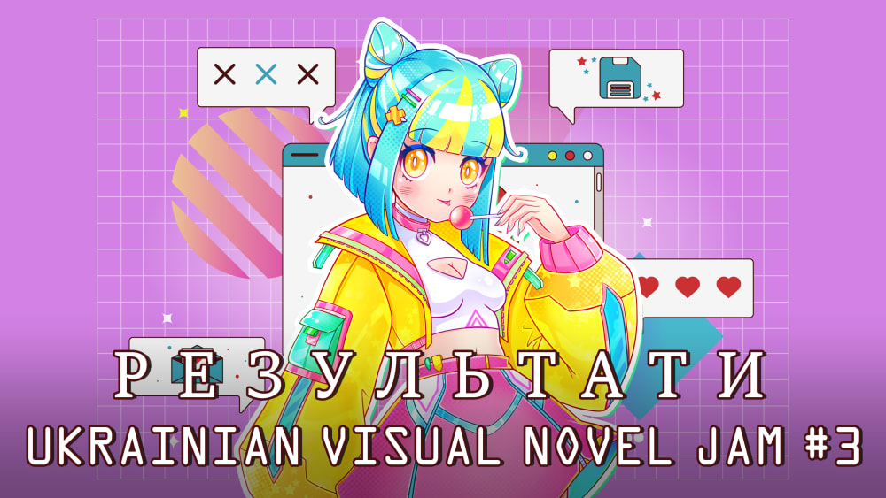 Обкладинка для Результати Ukrainian Visual Novel Jam #3