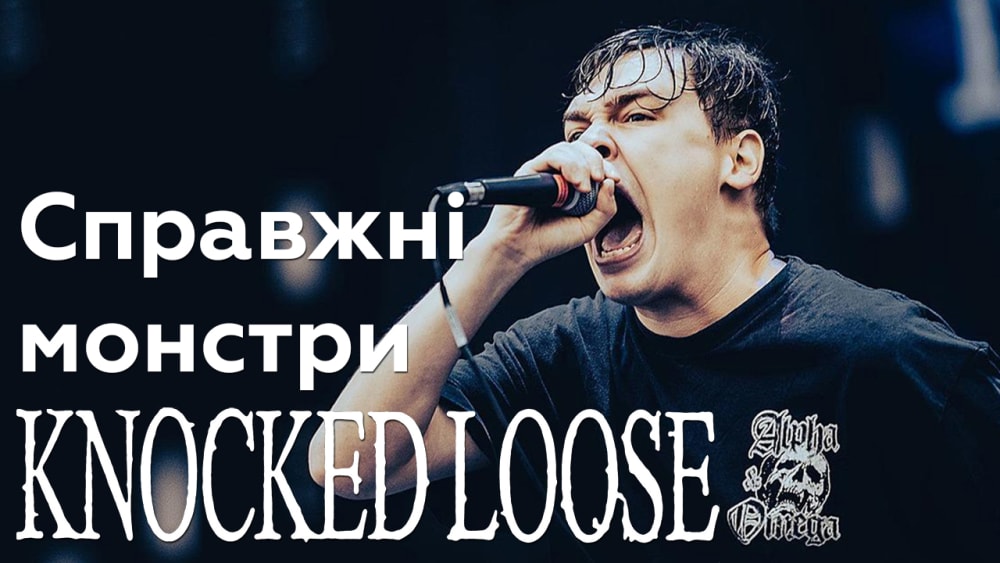Обкладинка для допису Як Knocked Loose нагнули музичну індустрію