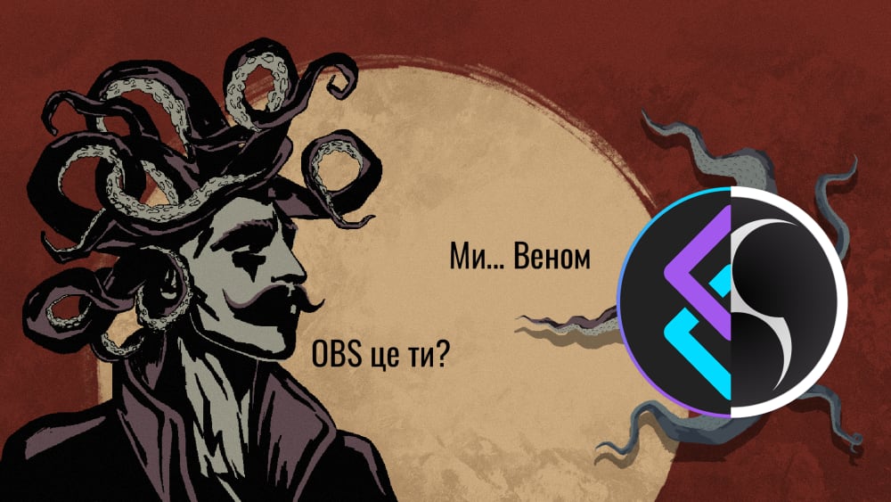 Обкладинка для Streamer.bot оркеструє OBS 🎢