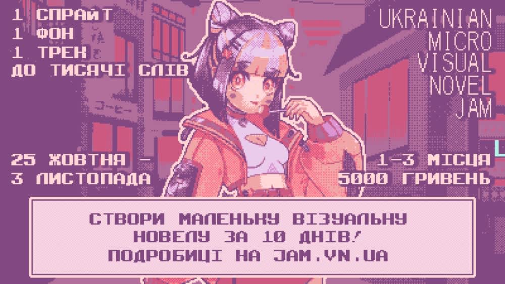 Почався Ukrainian Micro Visual Novel Jam
