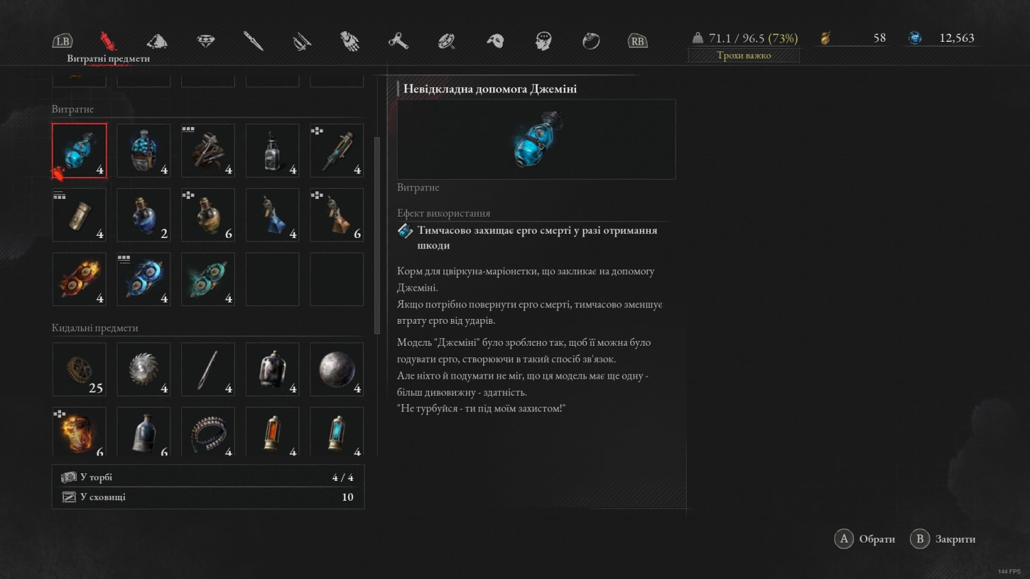 lies of p inventory