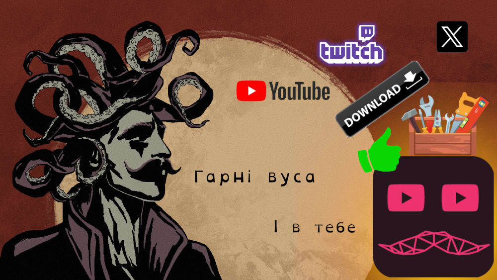 Обкладинка для Скачай Stacher 👍