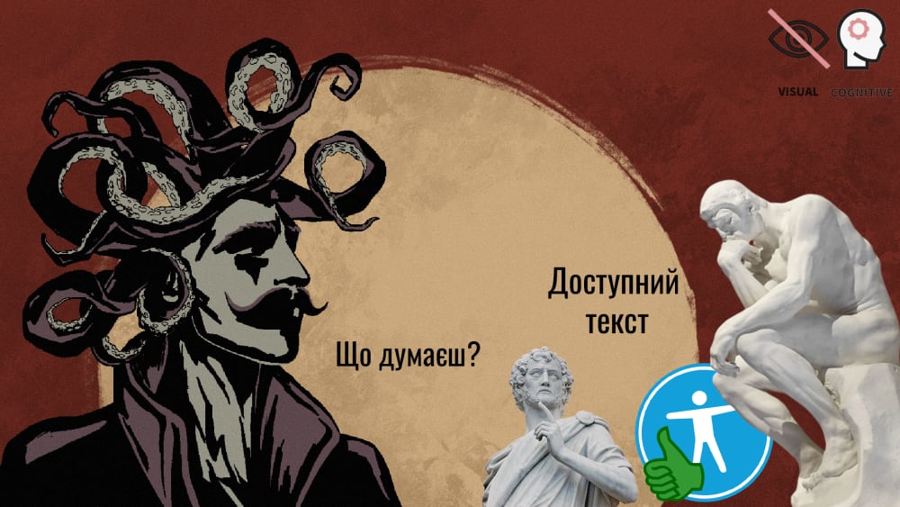 Обкладинка для допису Текст як скульптура 🏛️