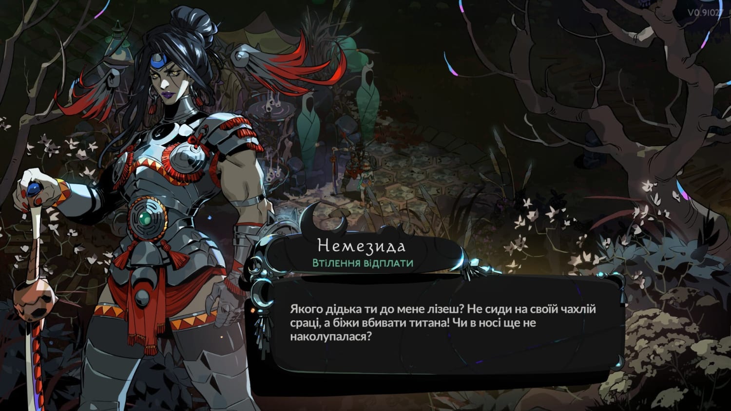 Hades 2 Nemezida