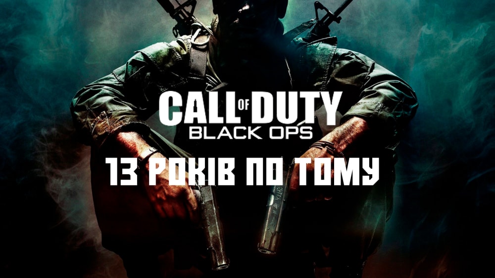 Обкладинка для допису Call of duty Black ops через 13 років