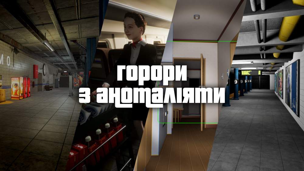Обкладинка для допису Горор з аномаліями: Ідея без недоліків (майже)
