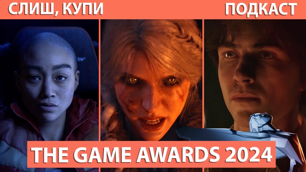 Обкладинка для допису Подкаст Слиш Купи: Головні анонси та переможці The Game Awards 2024