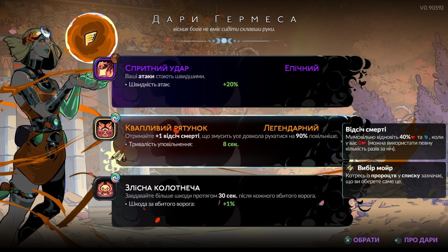 Hades 2