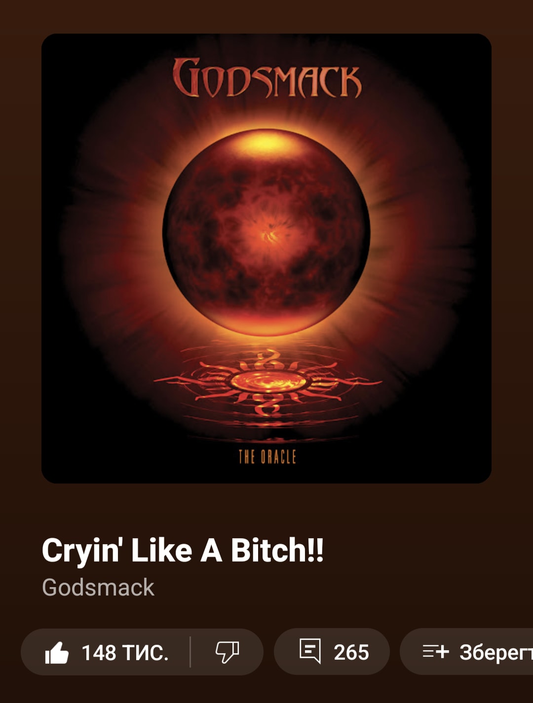 Cryin' like a bich!!