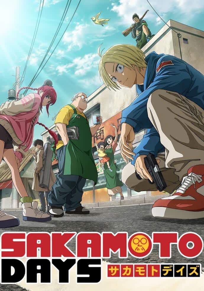 Обкладинка для Sakamoto Days (2025-) (16+) або Зовнішність Буває Оманливою