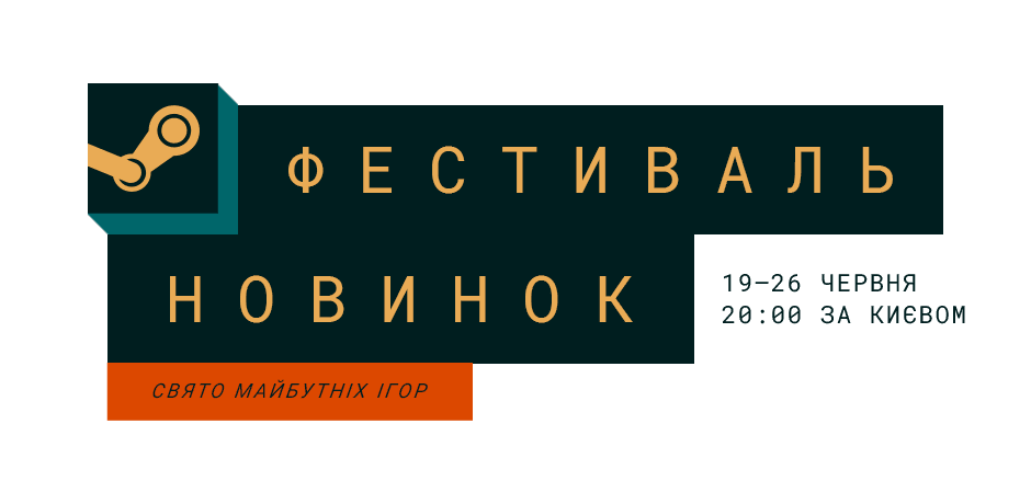 Обкладинка для Фестиваль демок 2023, або перші враження від деяких з них