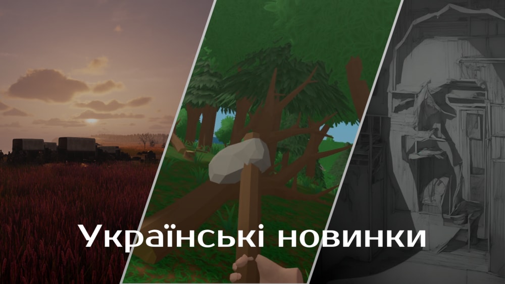 Обкладинка для допису Українські новинки. За кулісами події Games Gathering Lviv