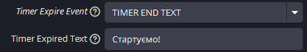 текст вкінці