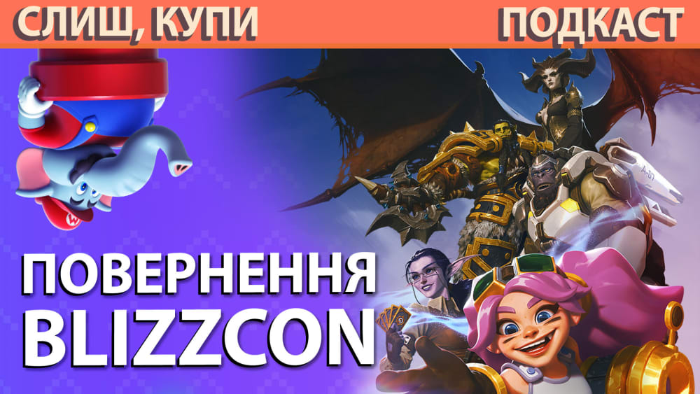 Обкладинка для допису Подкаст Слиш Купи: BlizzCon 2023, Phantom Liberty, Super Mario Bros. Wonder