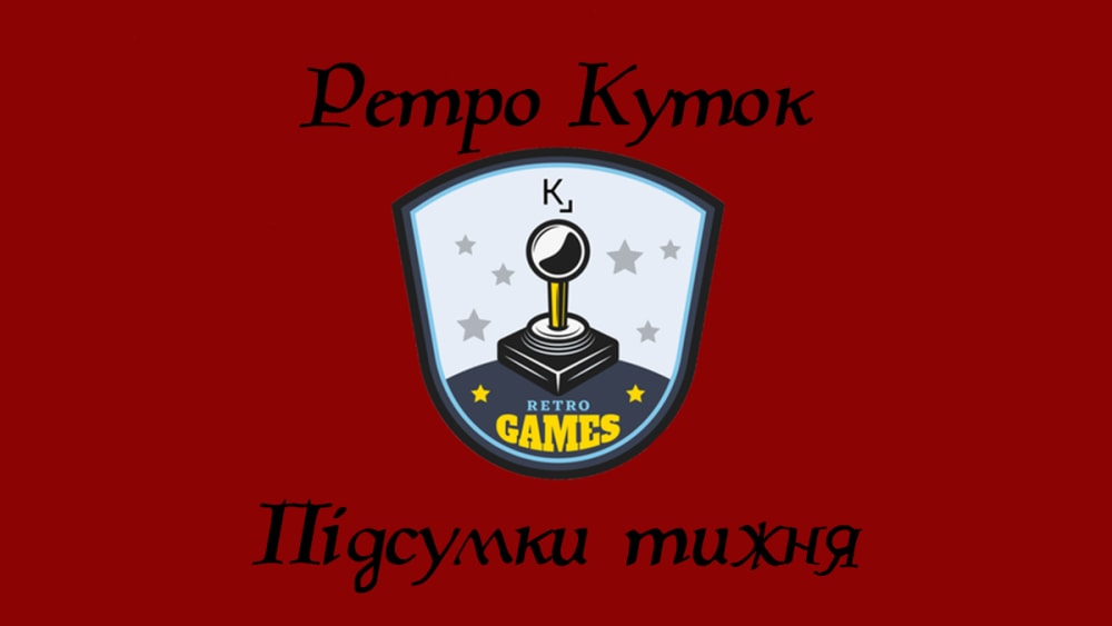 Обкладинка для Підсумки першого тижня існування проєкту