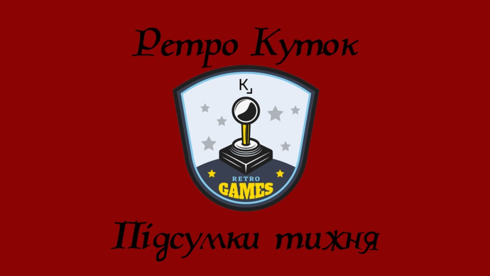 Обкладинка для Підсумки першого тижня існування проєкту