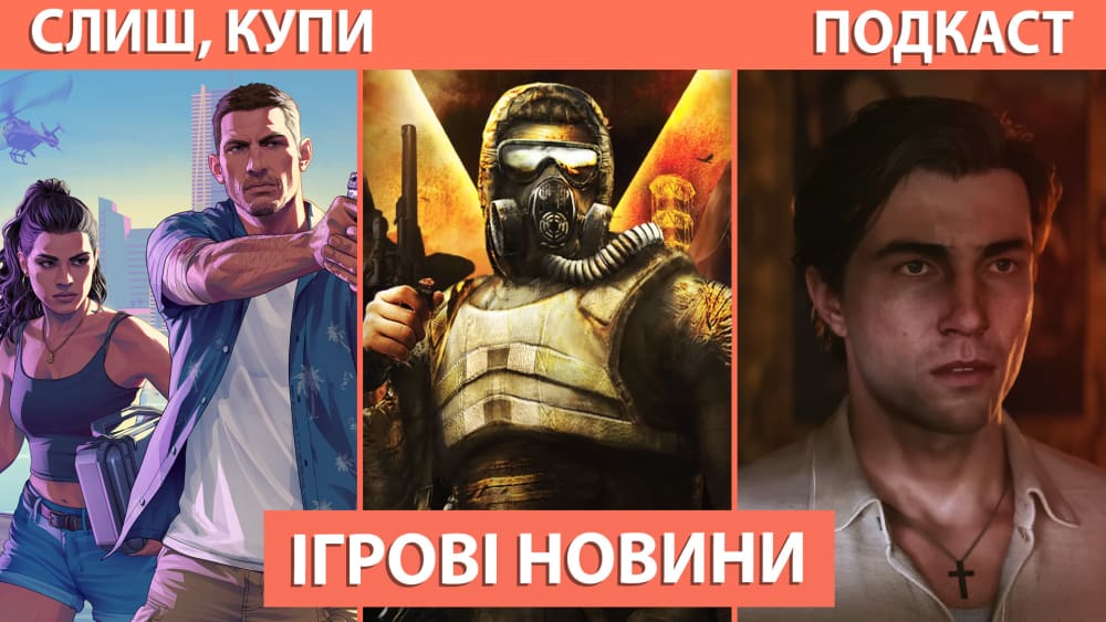Обкладинка для допису Подкаст Слиш Купи: GTA 6, покращення S.T.A.L.K.E.R., чекаємо на Mafia: The Old Country