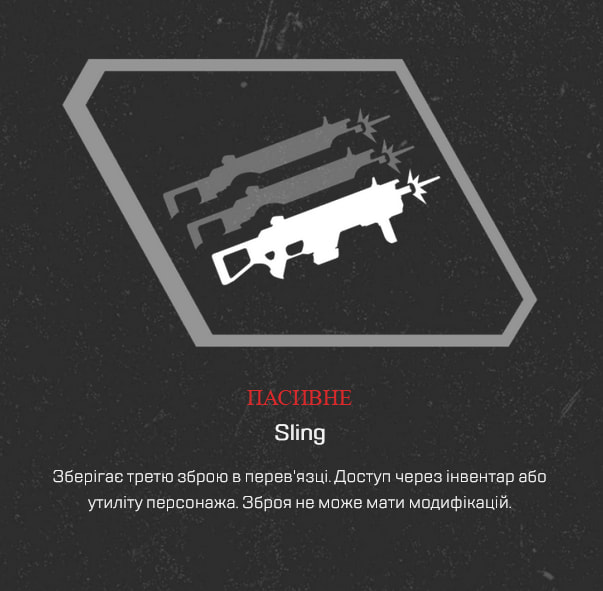 Apex Legends - Арсенал