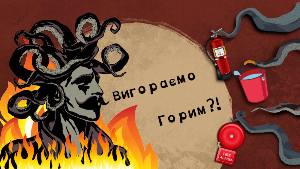 Обкладинка для Вигорів, чому, що робити? 🔥