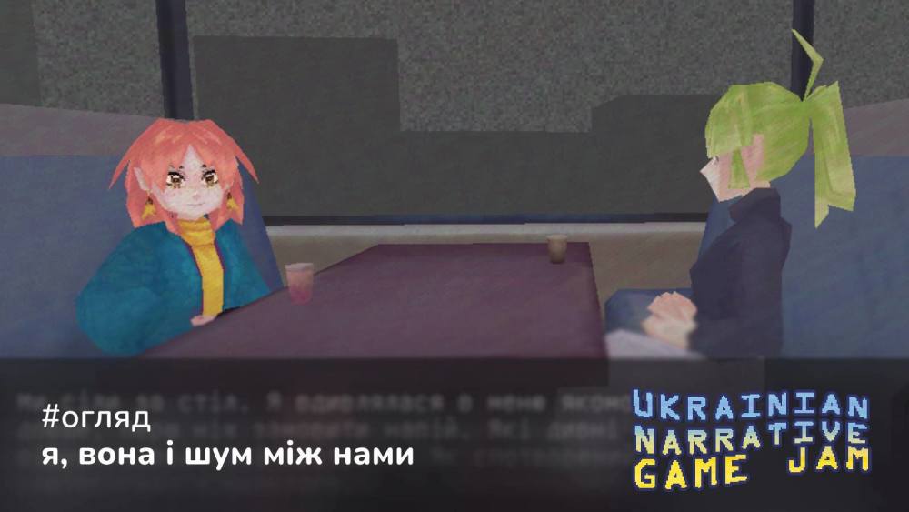 Обкладинка для Огляд на "я, вона і шум між нами"