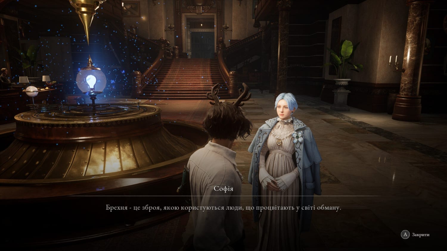 Lies of P Sophia