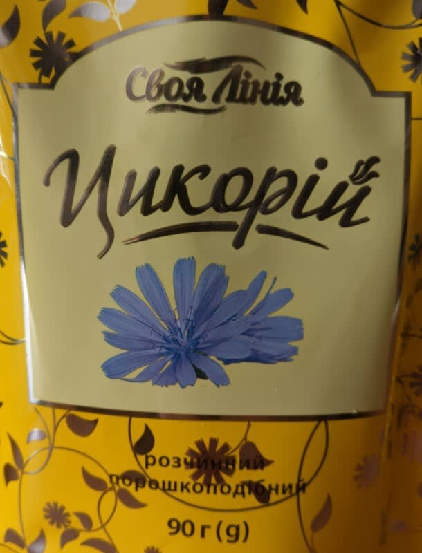 Цикорій