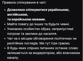 Приклад правил каналу 1