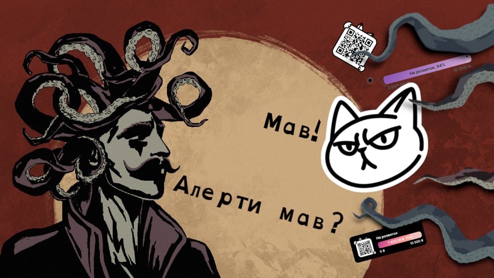Обкладинка для Monobank алерти в OBS 🫙