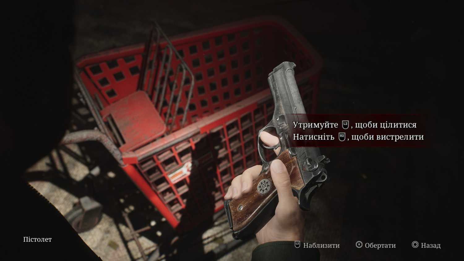 Опис картинки
