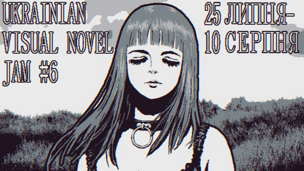 Обкладинка для Анонсовано шостий Ukrainian Visual Novel Jam!