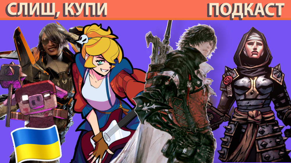 Обкладинка для Подкаст Слиш Купи: PC Game Pass в Україні, Українська локалізація в іграх та Final Fantasy XVI