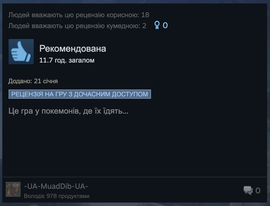 Опис картинки