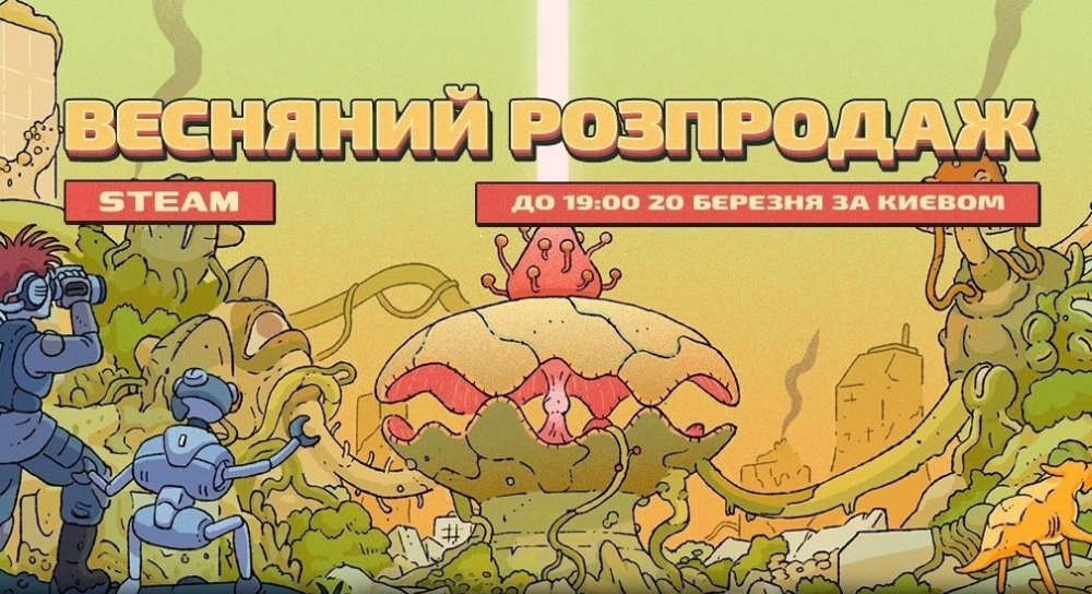 Обкладинка для У Steam розпочався весняний розпродаж