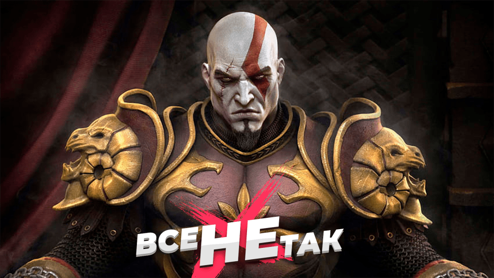 Обкладинка для допису Все не так з God of War 2 [Ігрогріхи]