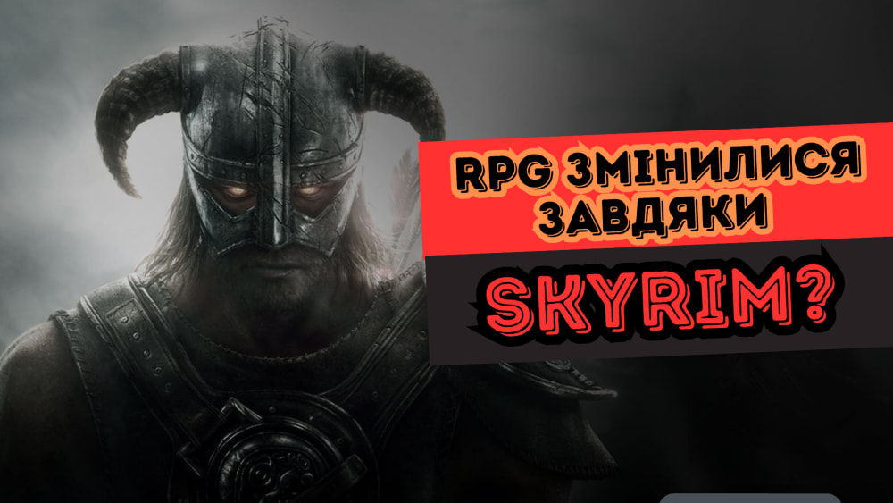 Обкладинка для The Elder Scrolls V: Skyrim НАЗАВЖДИ змінив RPG ігри в 2011 році?