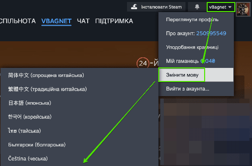 Як змінити мову в меню