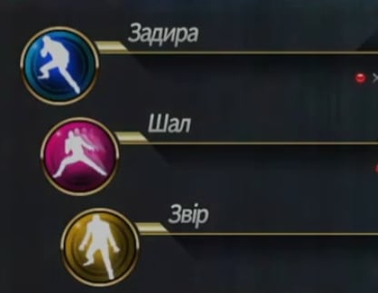 Шал? Стиль... шалу?