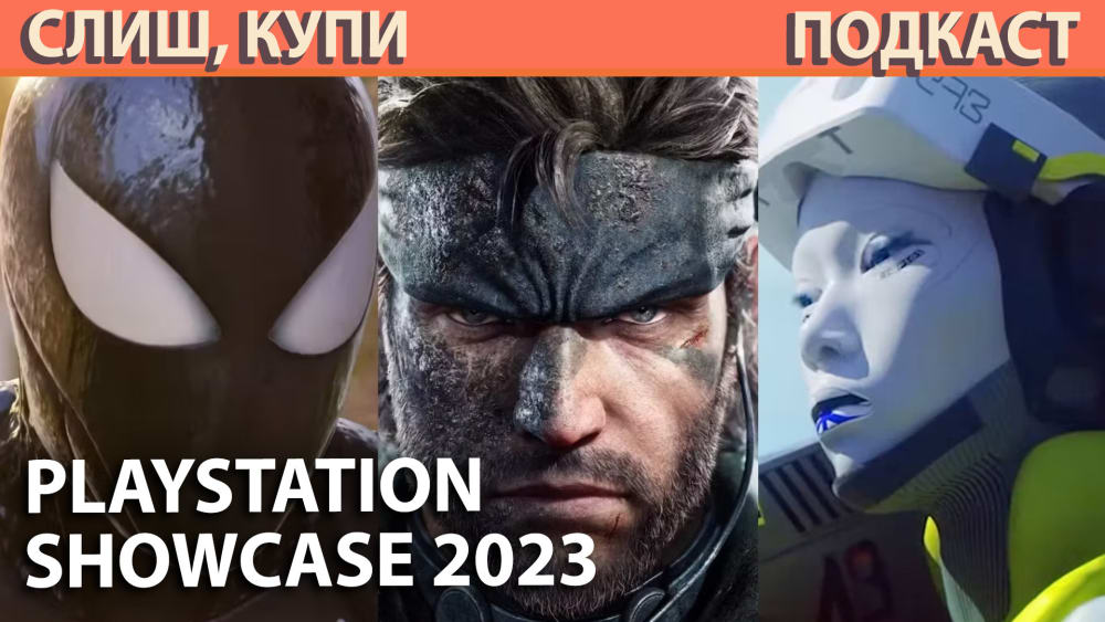 Обкладинка для допису Подкаст Слиш Купи: PlayStation Showcase 2023, провальна гра про Ґолума та ренесанс жанру survival horror