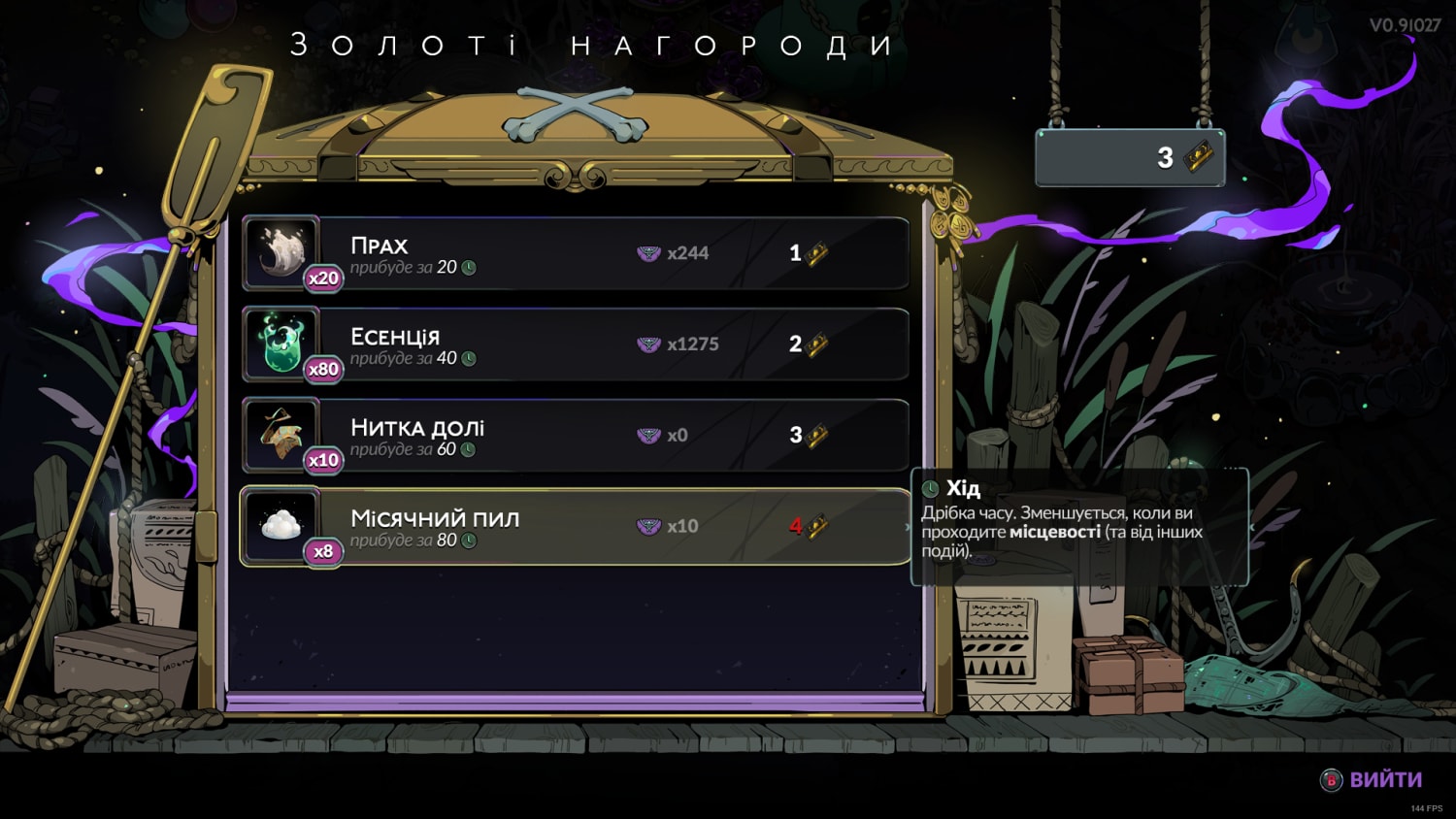 Hades 2 gold rewards