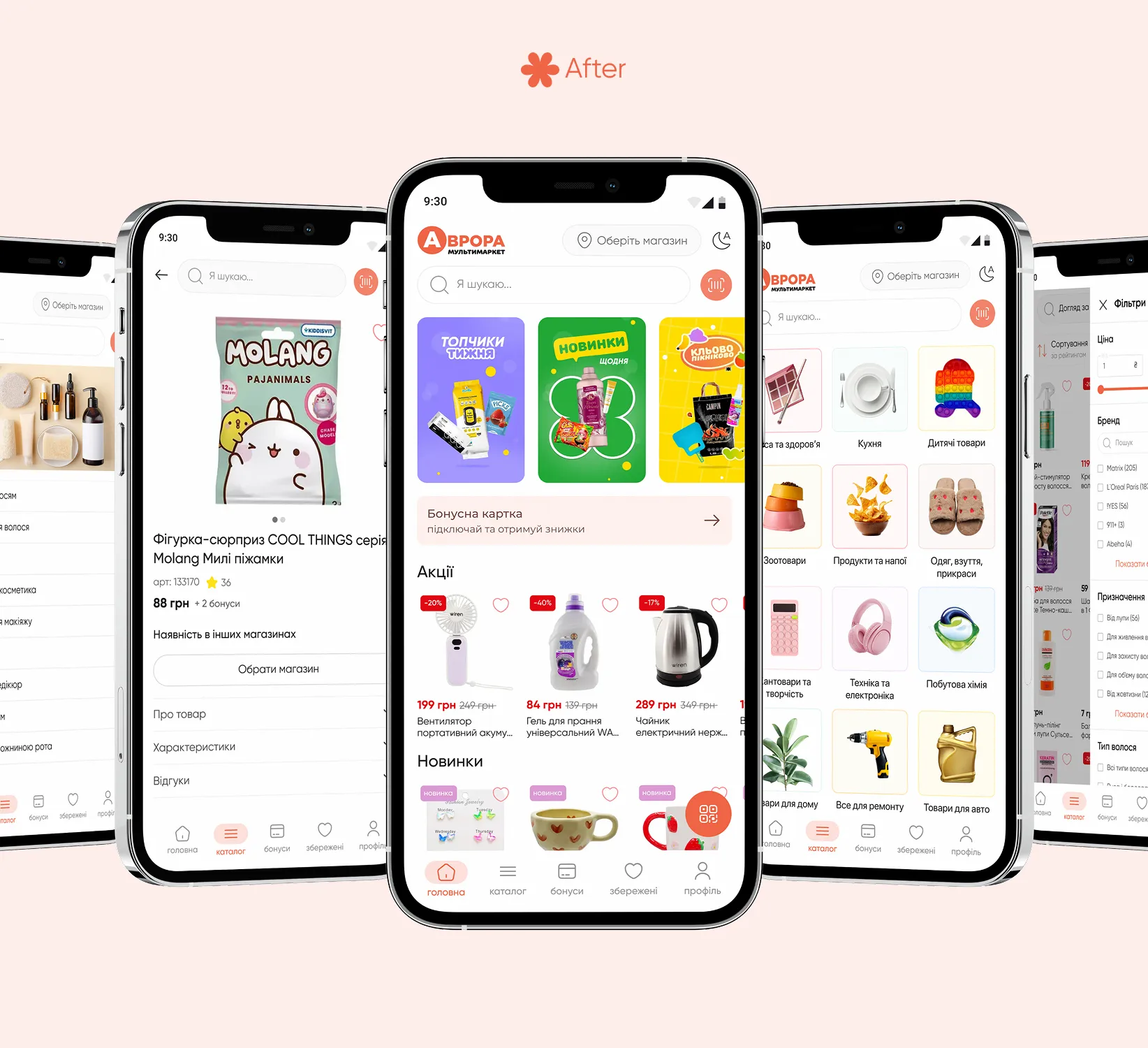 Aurora app screen