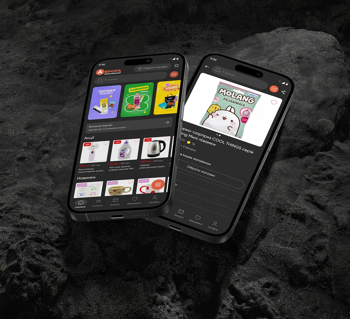 Aurora app screen