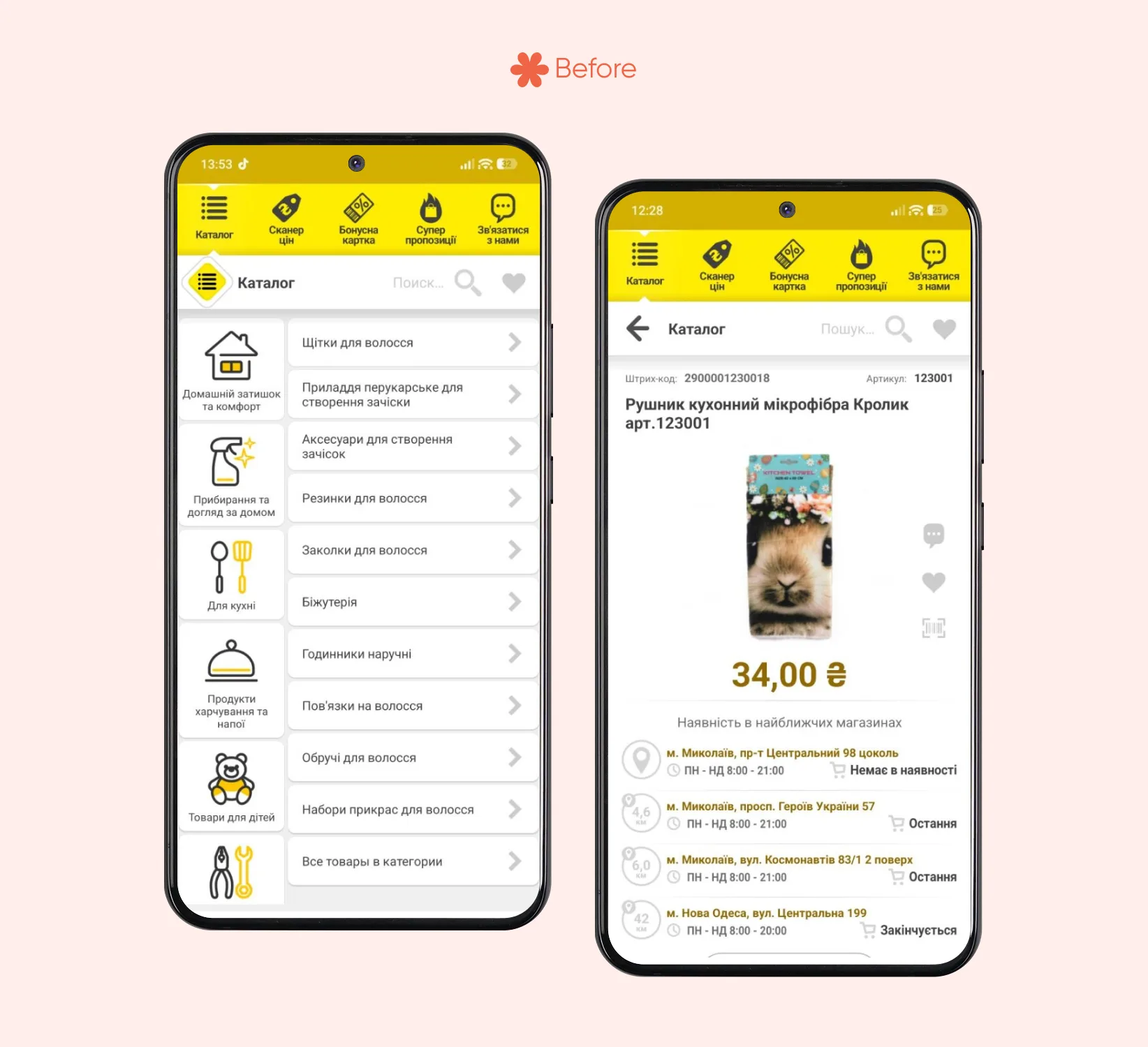 Aurora app screen
