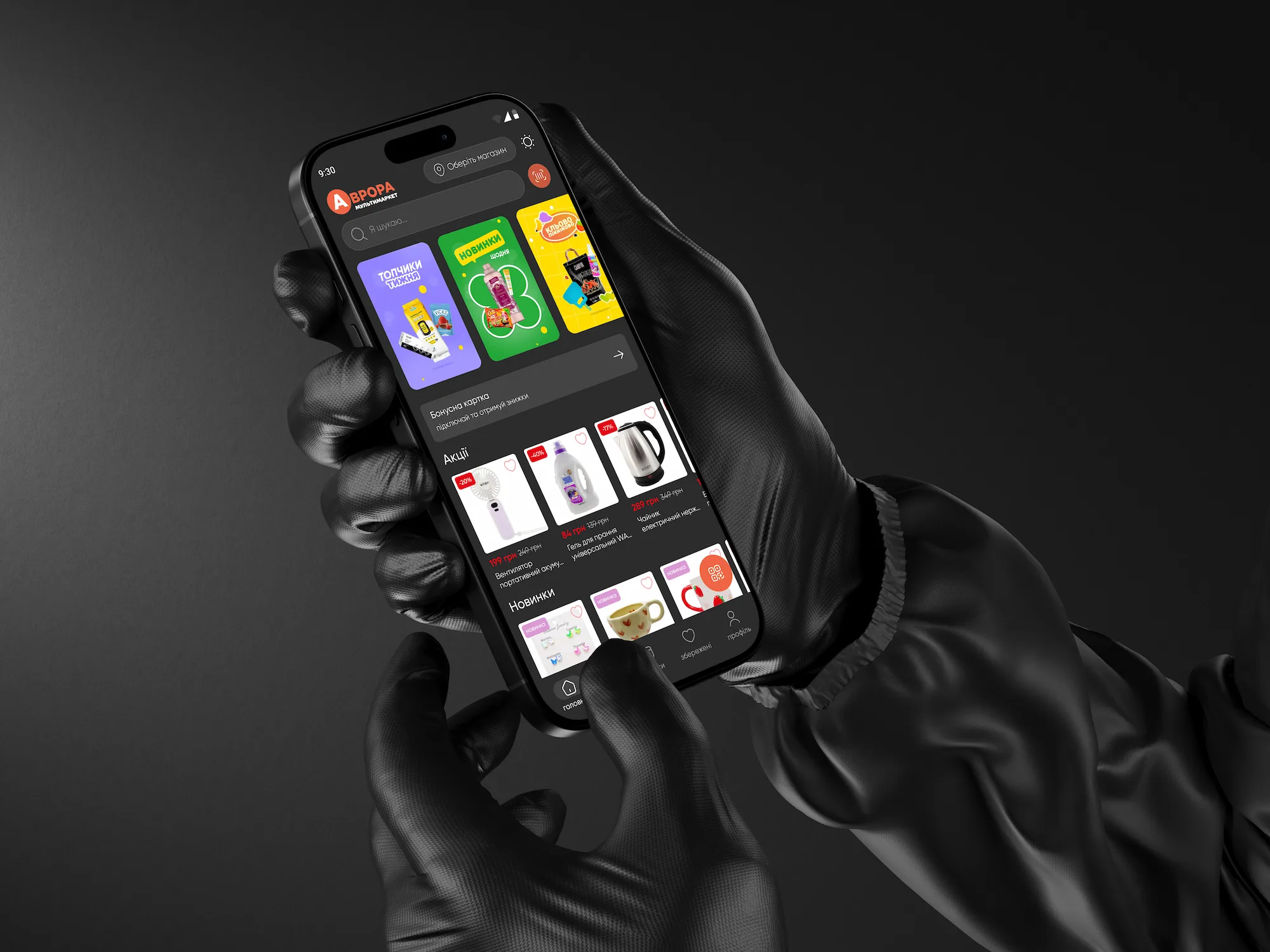Aurora app screen